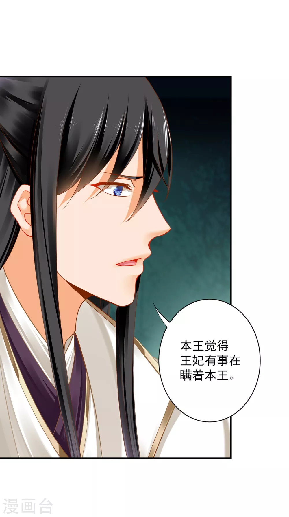 第215话 王妃有事瞒我31
