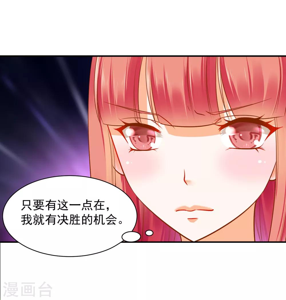 第105话 被掳走了8