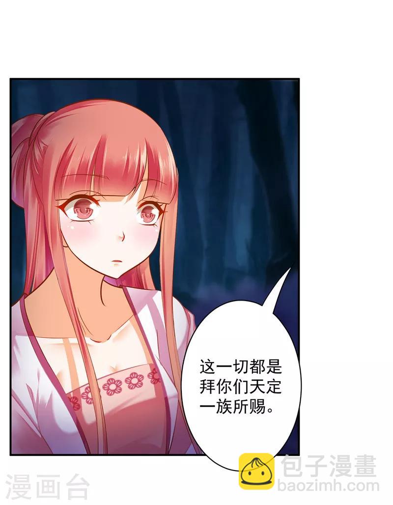 第117话 原来是只小鲜肉19