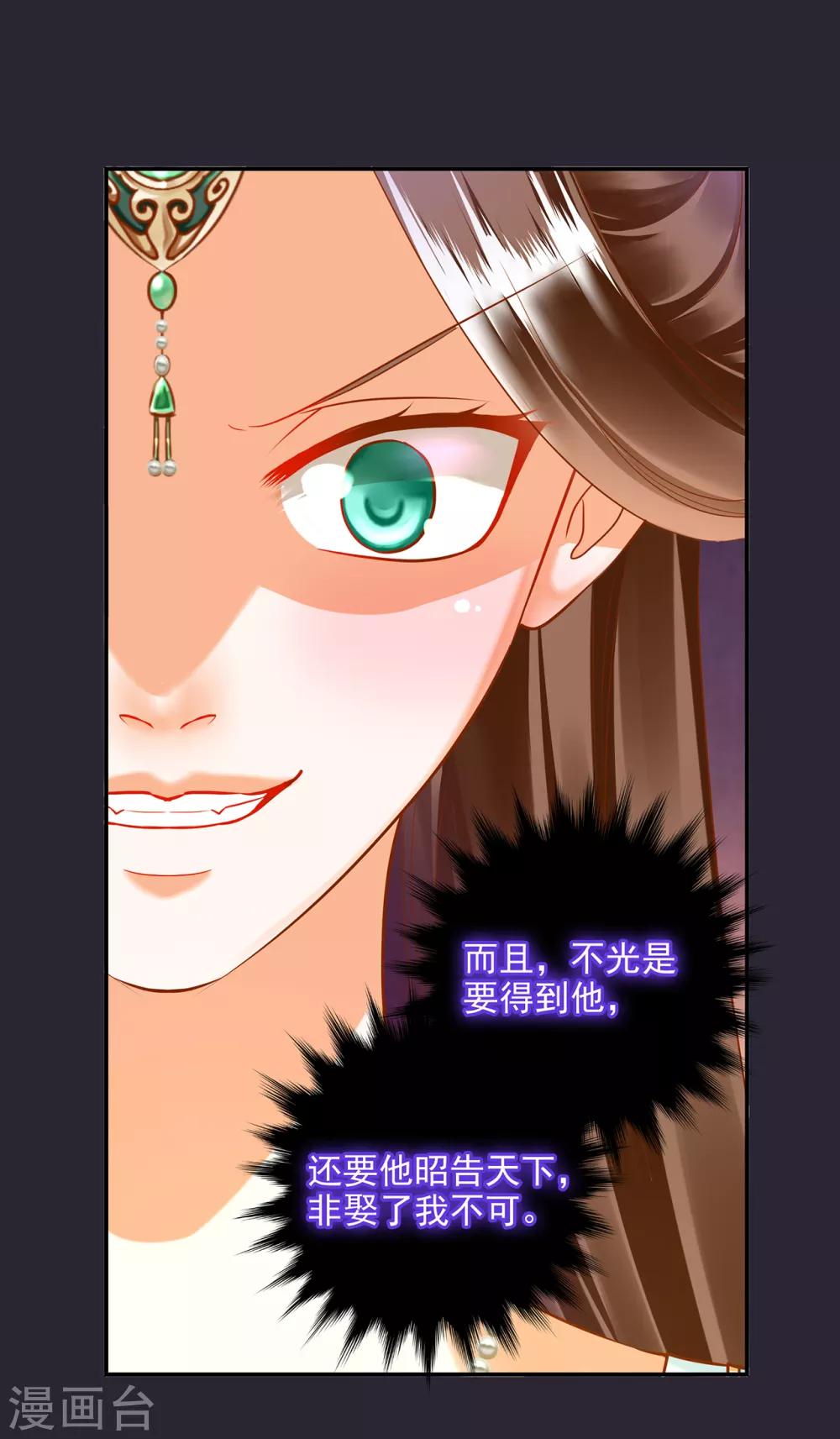 第56话 你爹的小老婆21