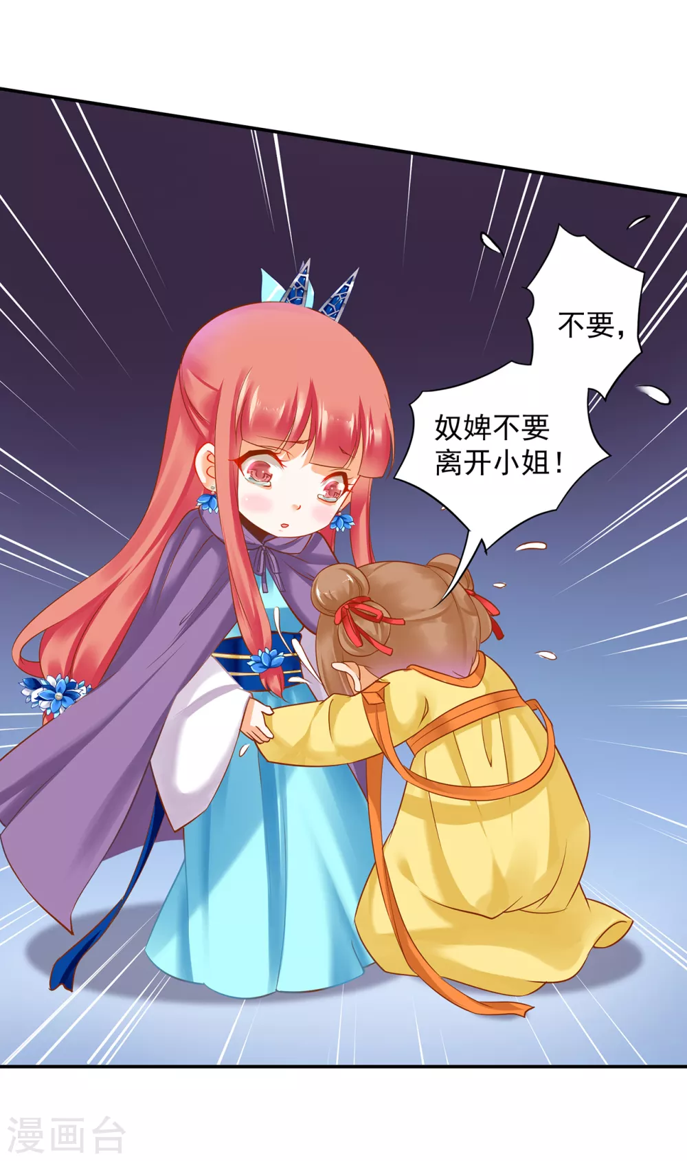 第232话 走哪儿都要跟着24