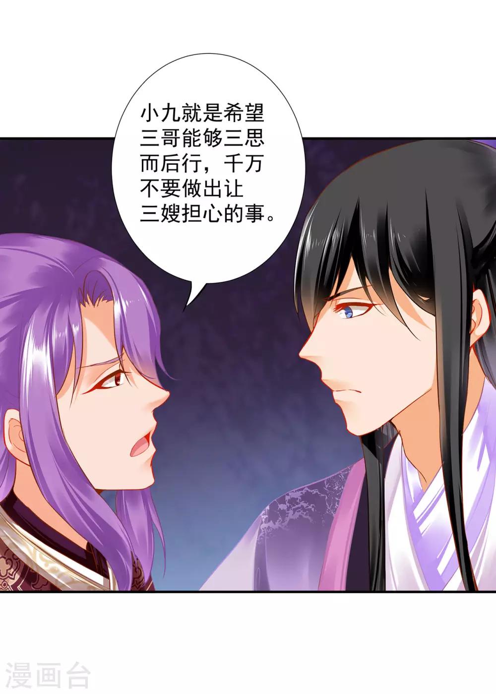 第172话 古代的塑料姐妹花22
