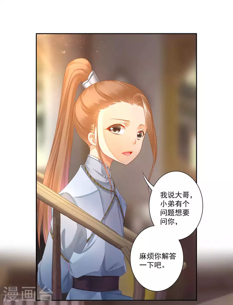 第262话2