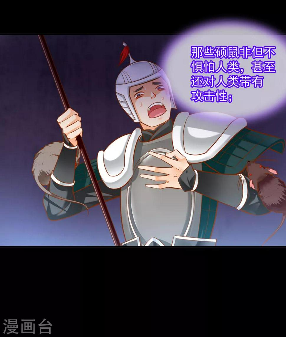 第85话 硕鼠硕鼠23