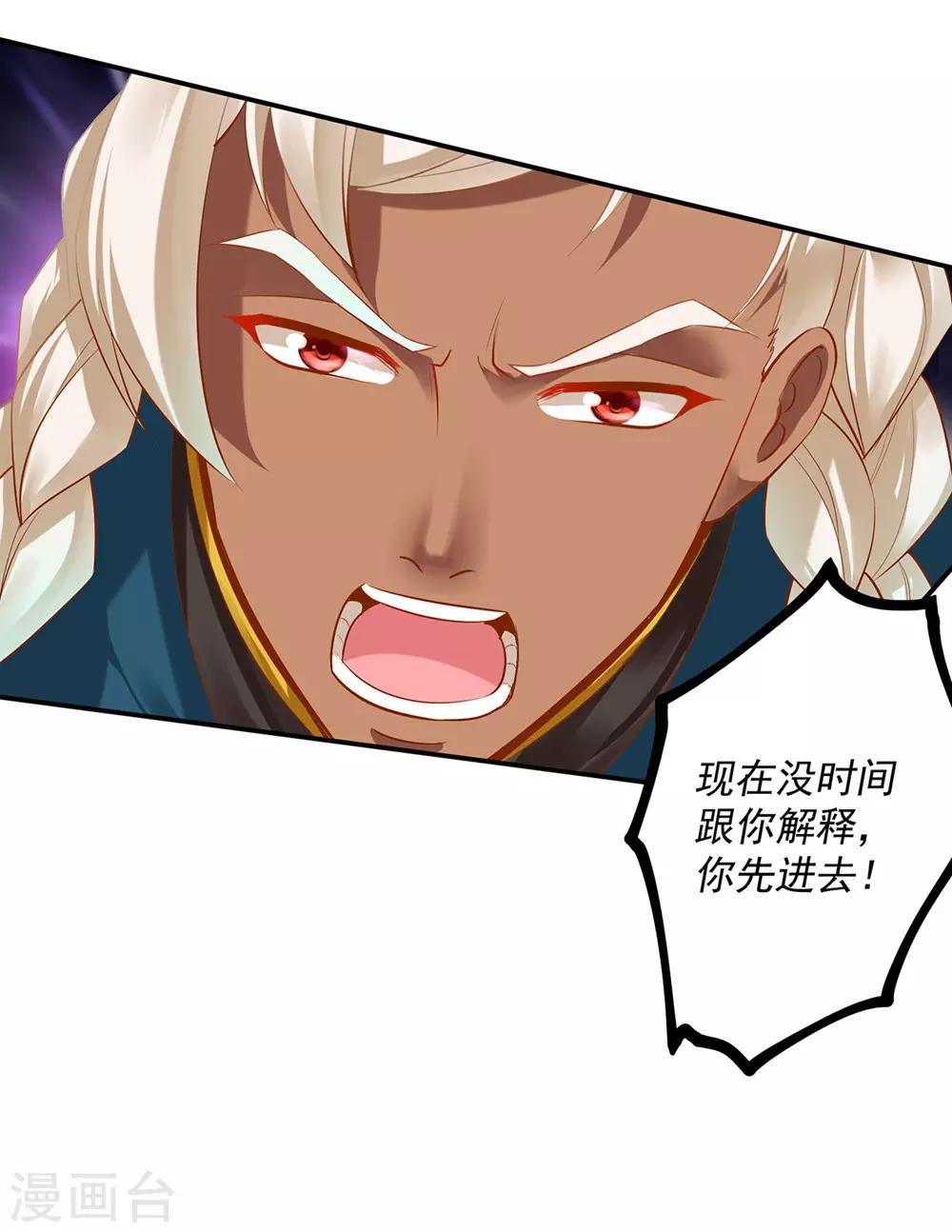 第113话 骨血的诱惑31