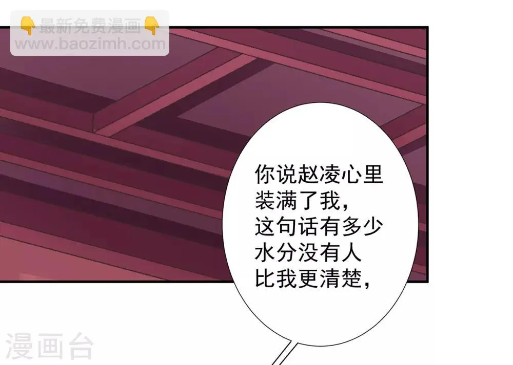第94话 楚冰月套路云霄21