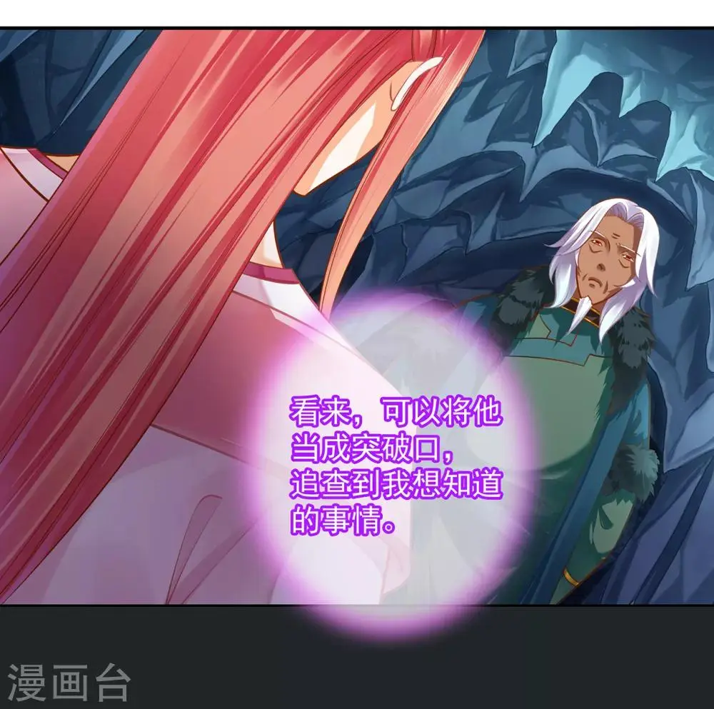第107话 斗智斗勇4