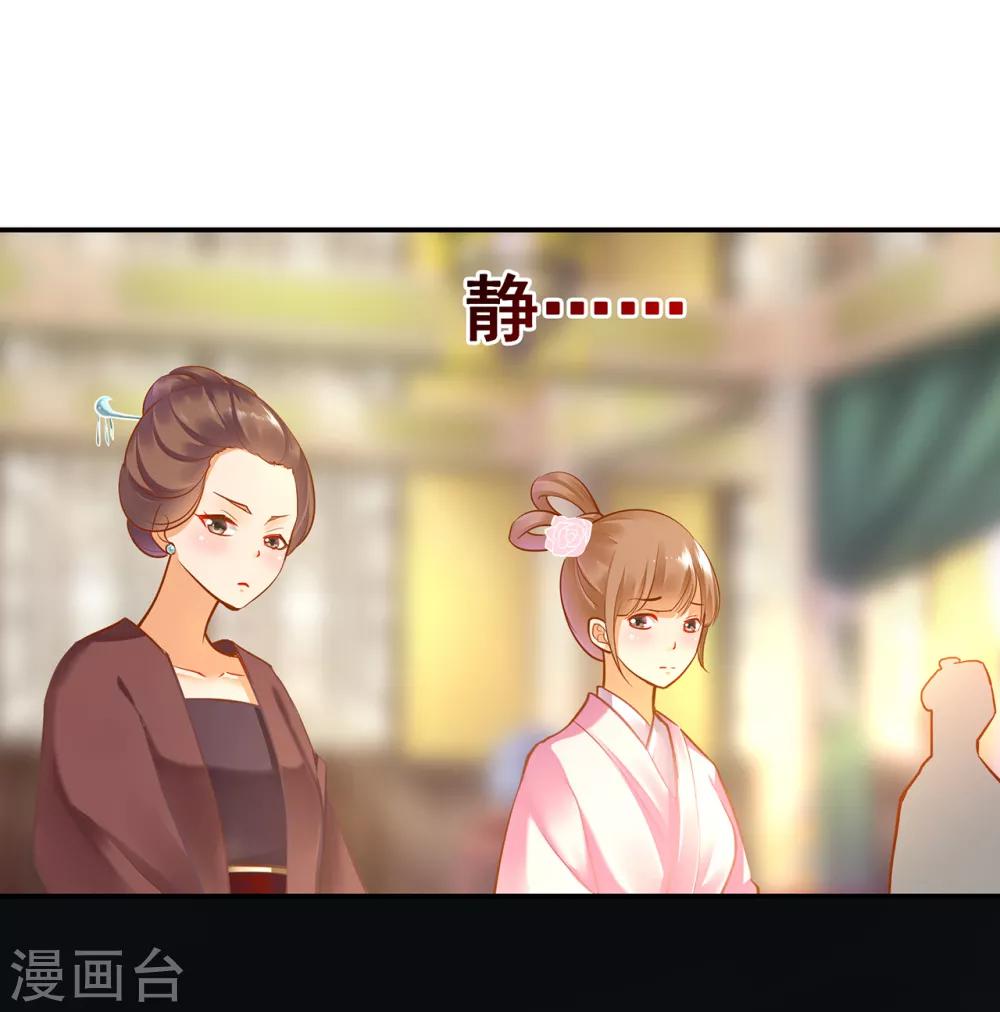 第77话 浓情蜜意的小两口39
