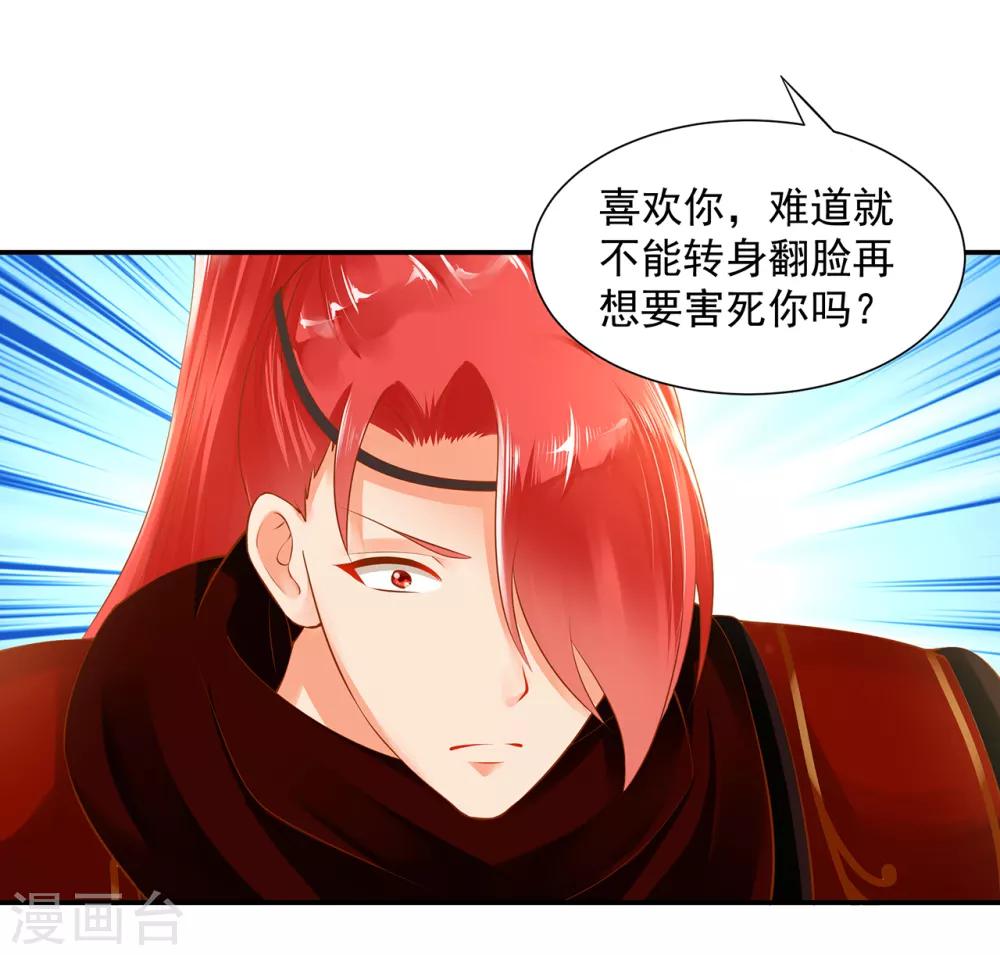 第97话 “真相”的背后22