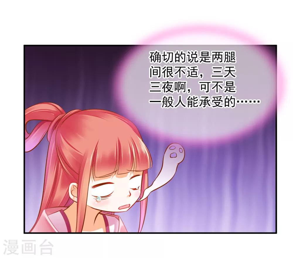 第84话 三哥，我错了10