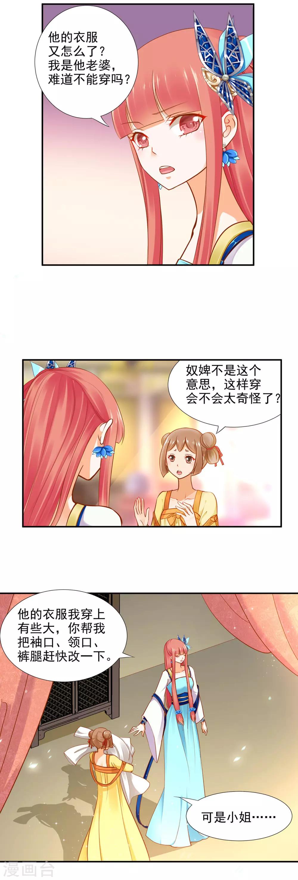 第23话 借个火呗7