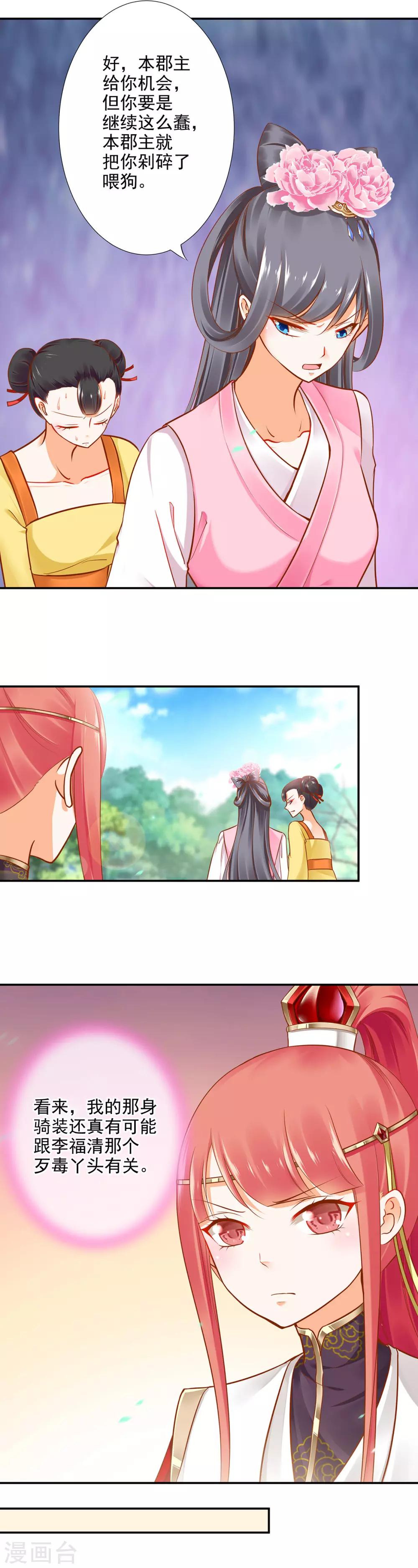 第24话 重色轻友13
