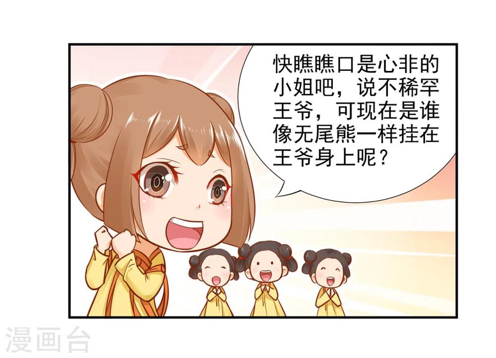 第16话 真是开窍了呀9