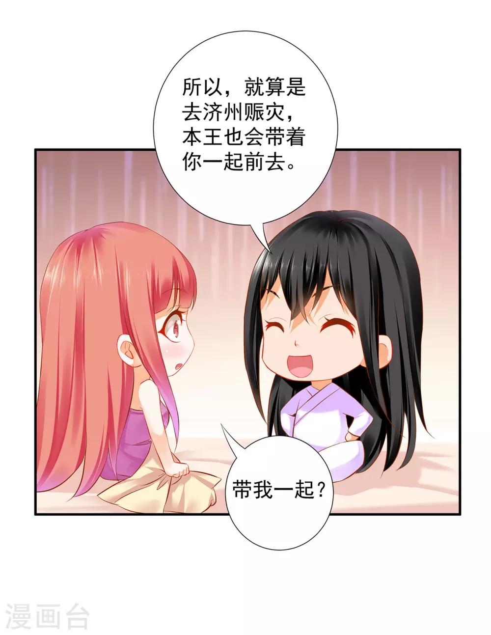第178话 带妻出征12