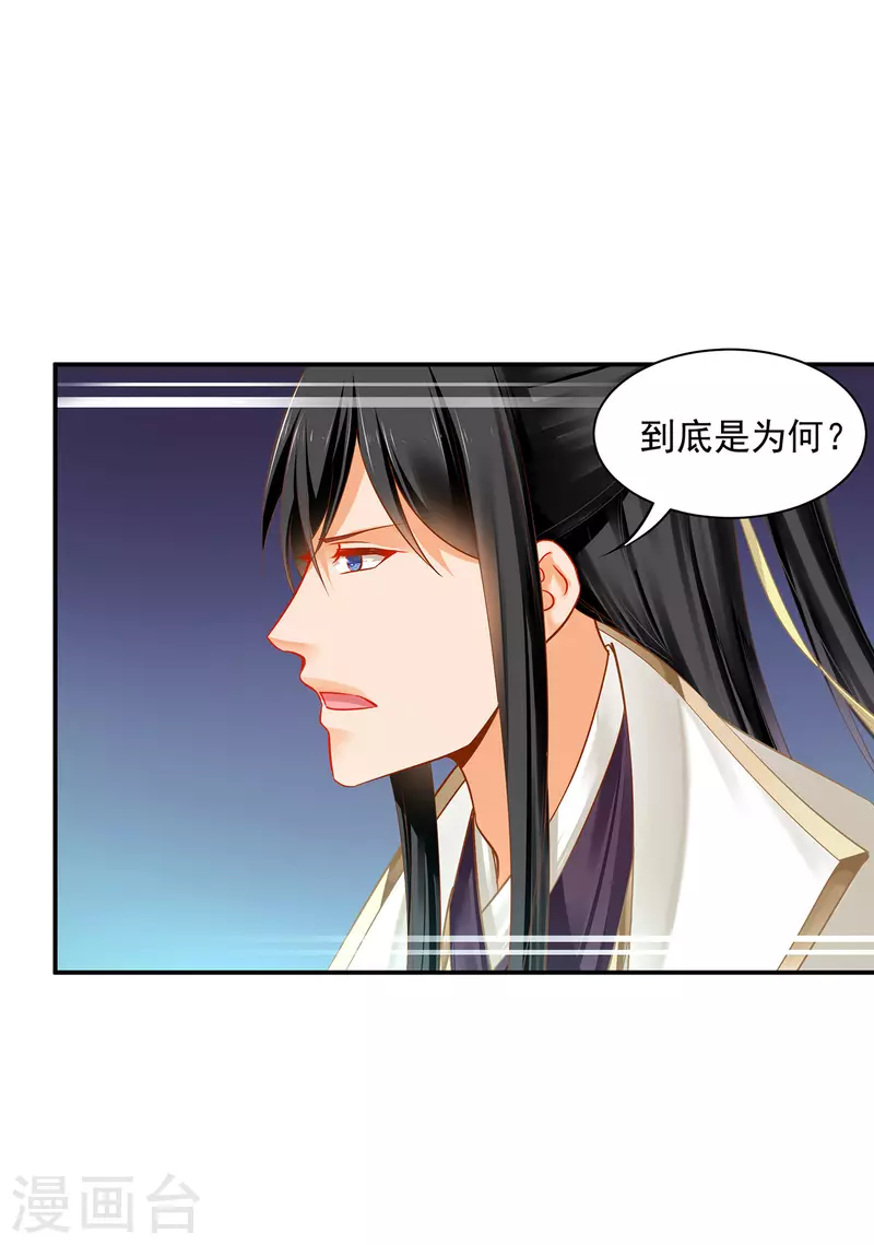 第241话 不省心的小崽子20