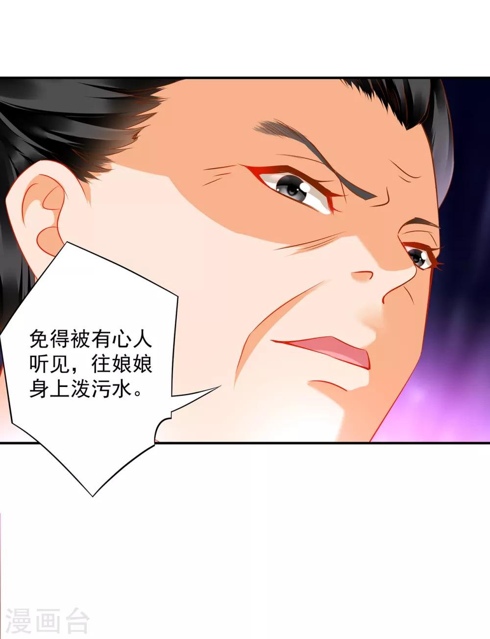 第157话 被弃之狗想反扑9