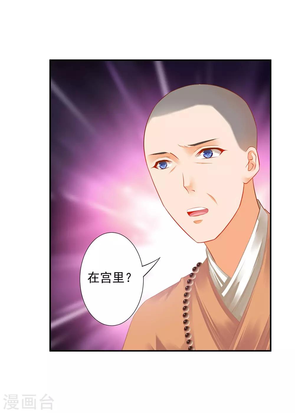 第203话 认主1
