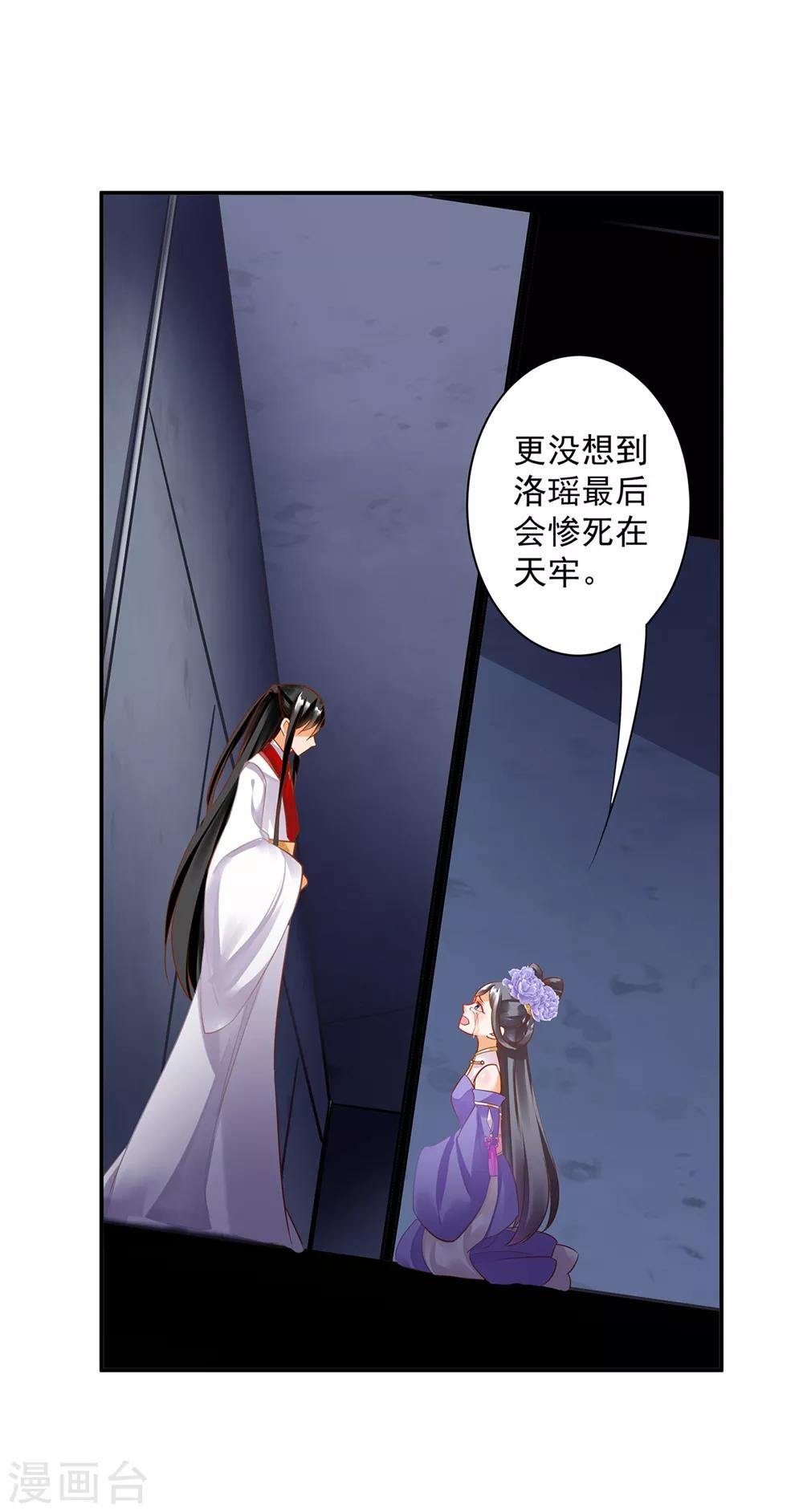 第153话 这个牢房死过被你陷害的人3