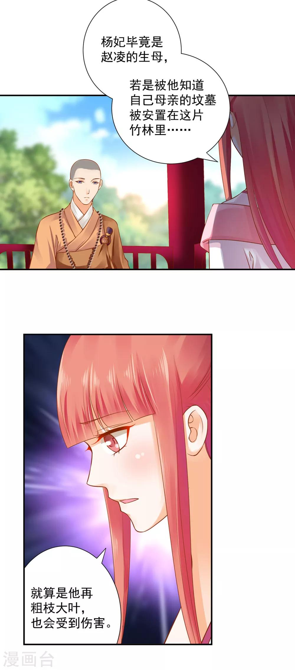 第131话 婆婆的秘密还是不要让老公知道了17