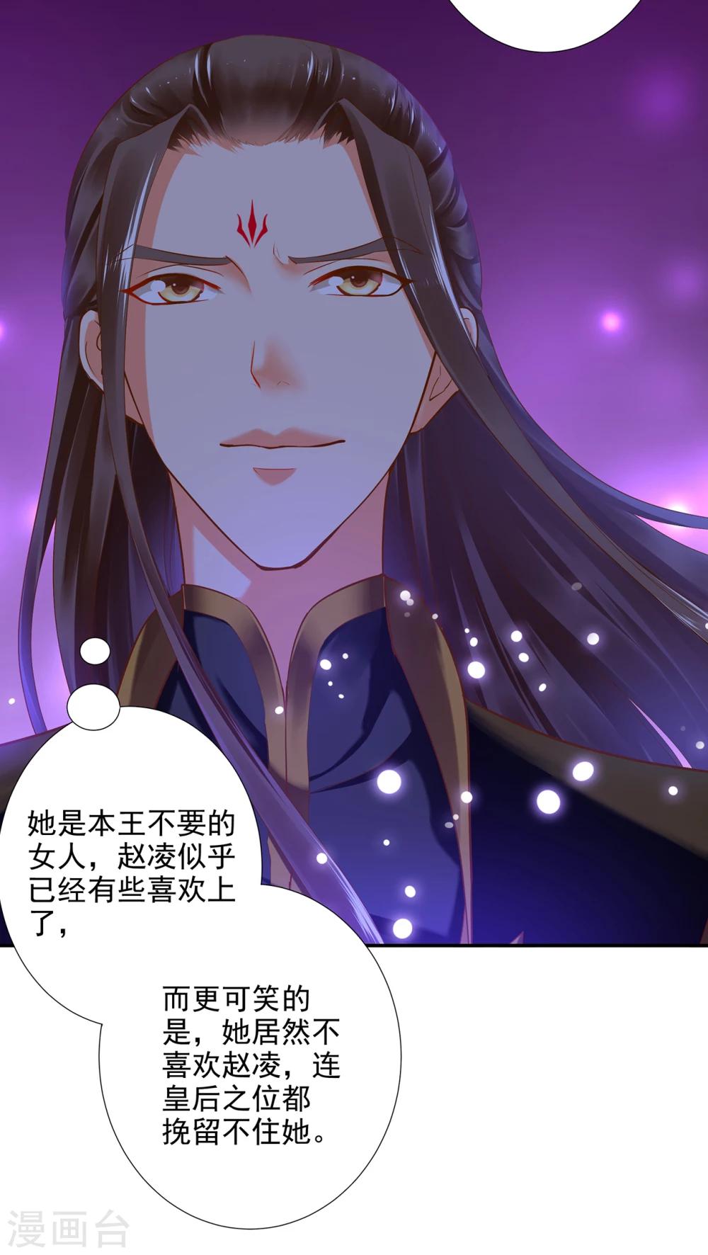 第48话 被轻薄了~19