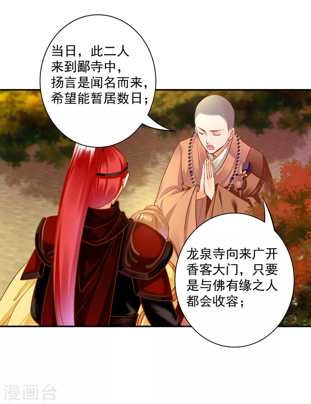 第105话 被掳走了36