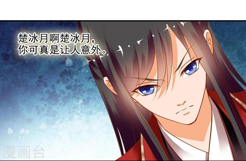 第9话 神秘而古老的家族15