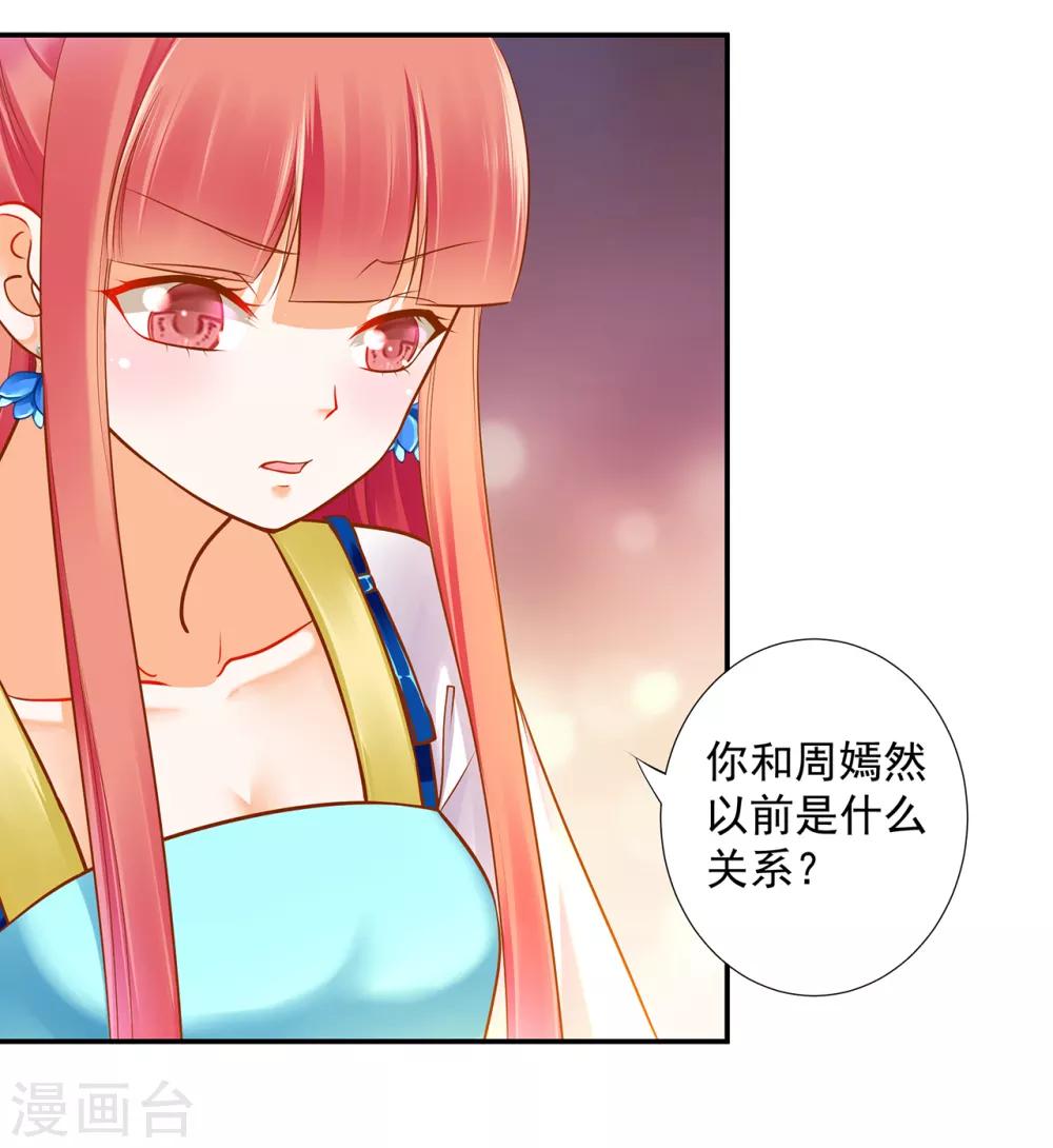 第59话 真相是什么？25