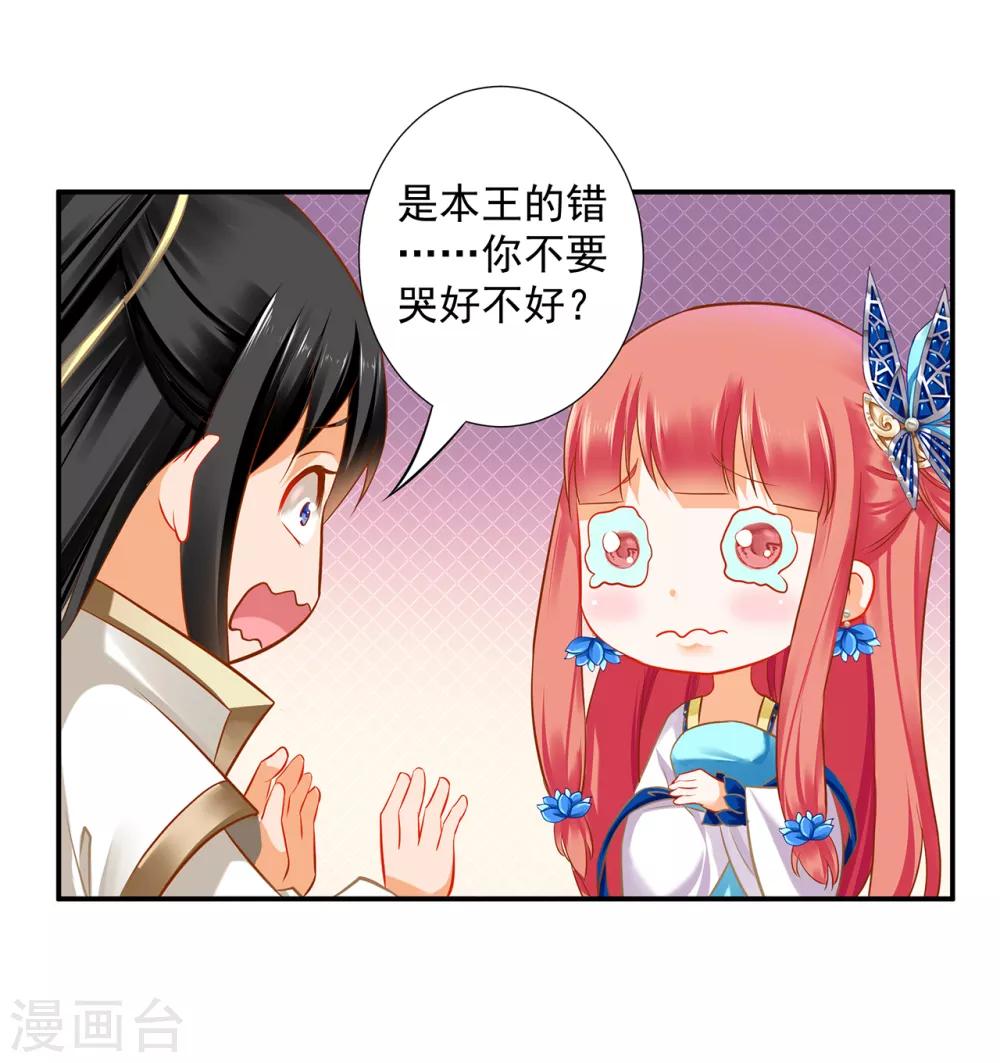 第208话 给你舔舔伤口9