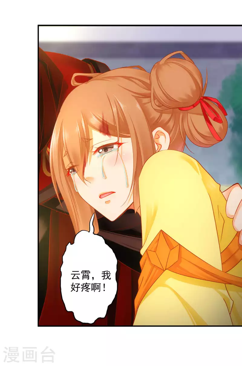 第259话4