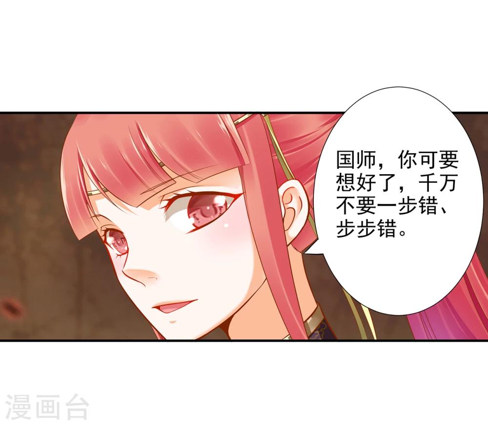 第37话 “好想要她”33