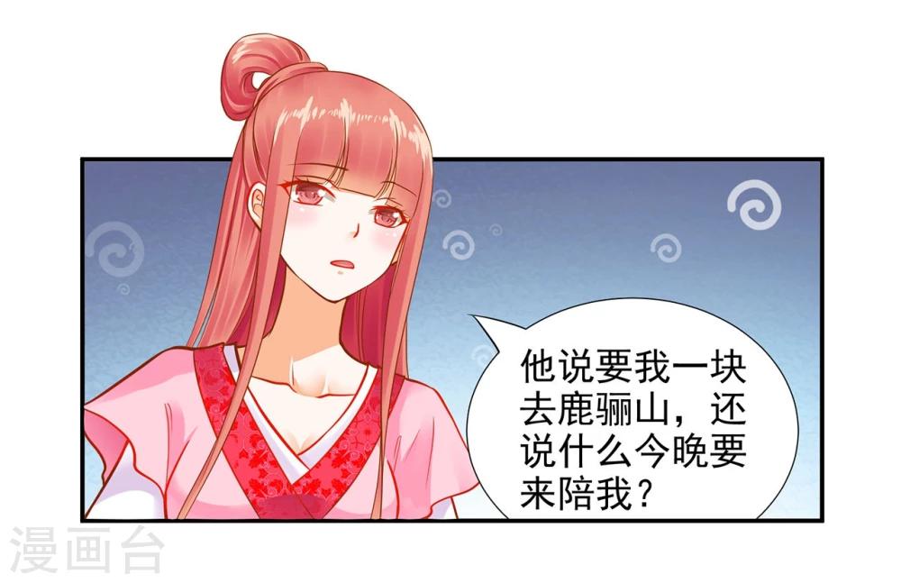 第12话 今晚陪陪你32