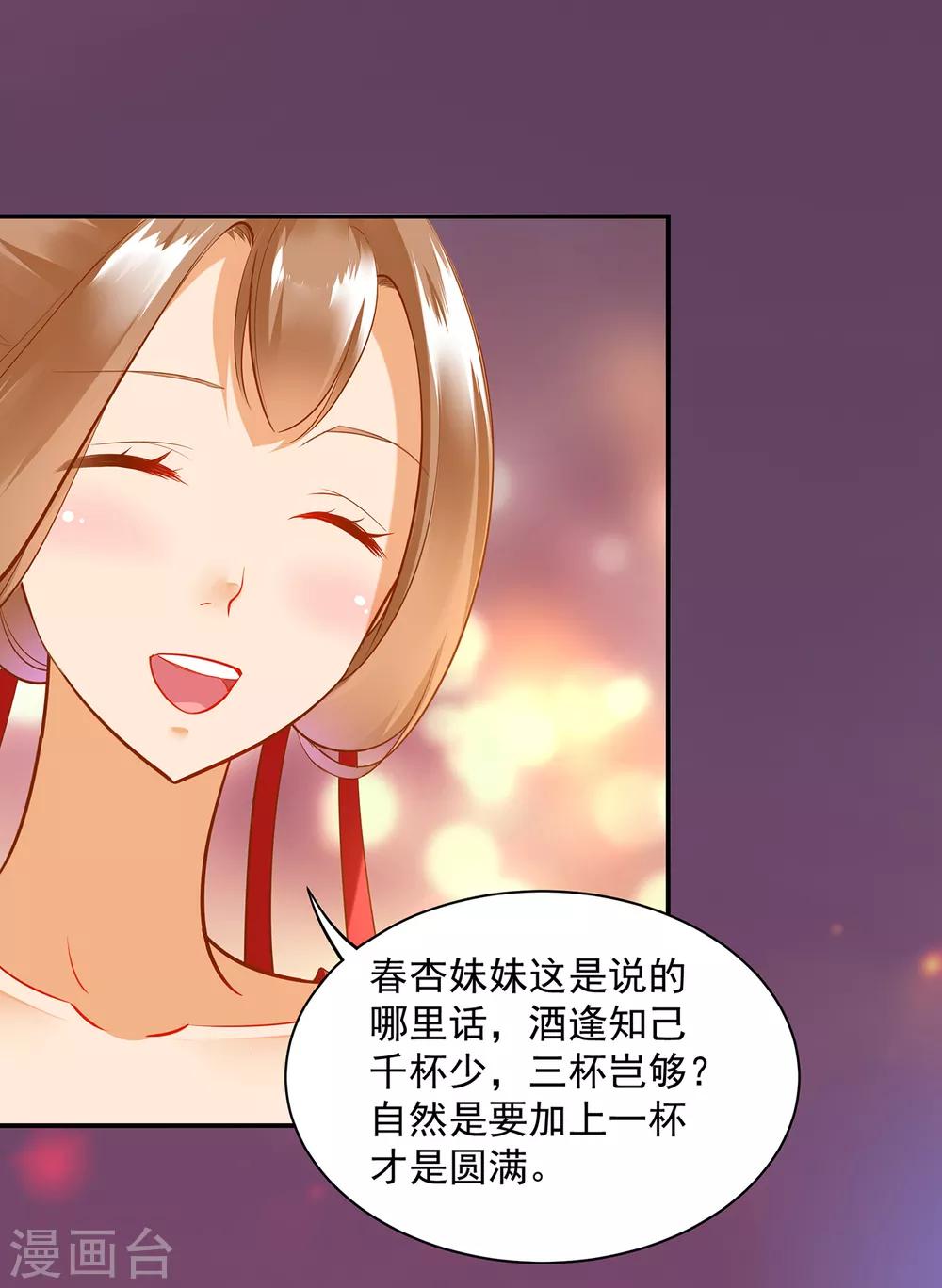 第78话 有猫腻22
