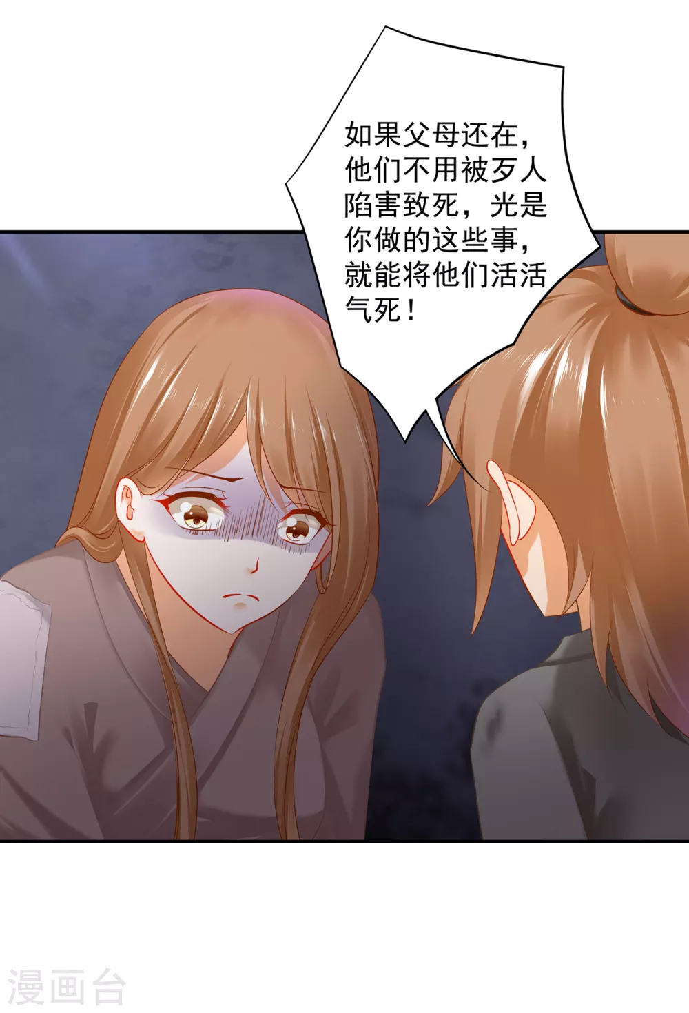 第227话 不知列祖显灵会不会后悔2