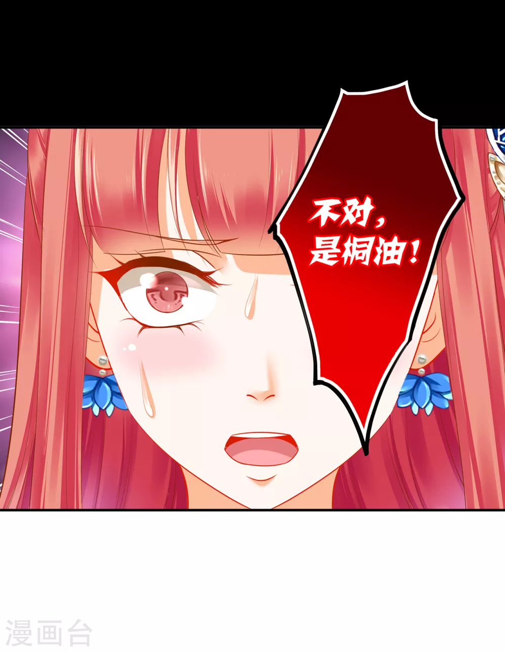 第218话 原来恩爱都是装的23