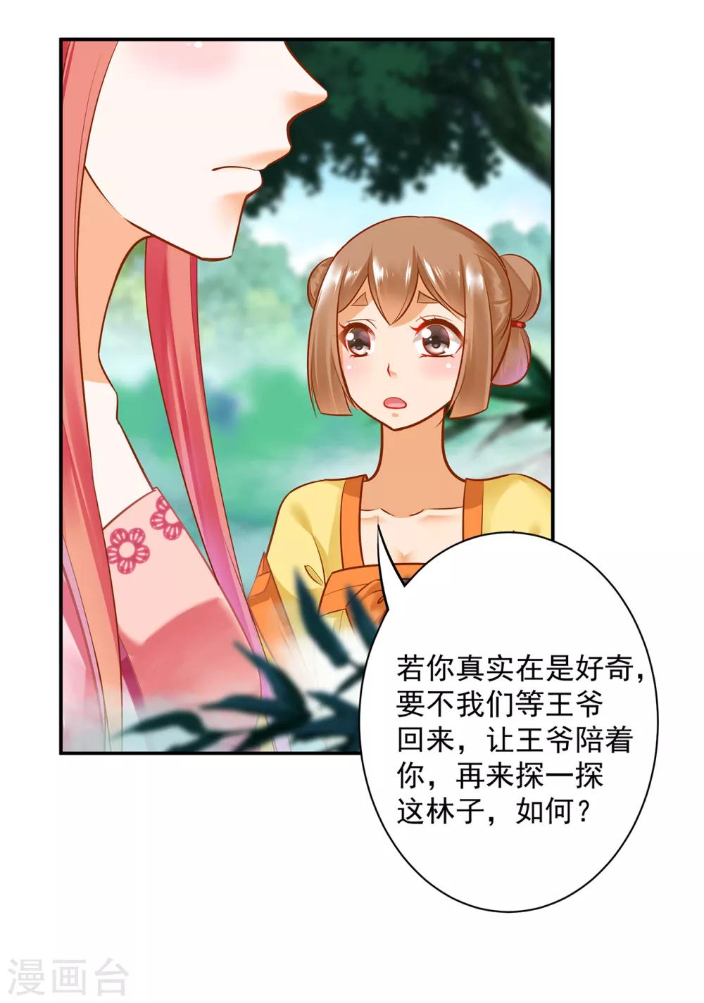 第99话 听说这里“闹鬼”31