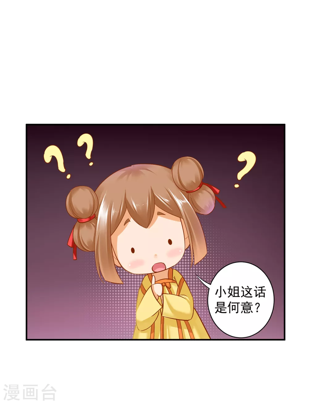 第223话 春杏的未来30