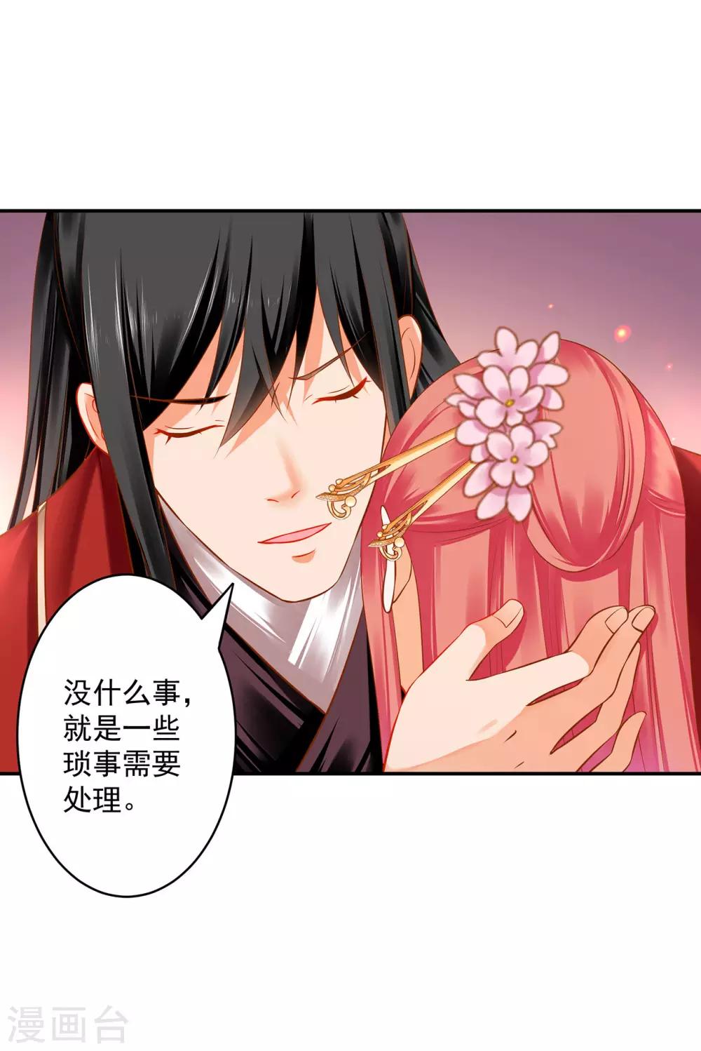 第184话 各怀鬼胎7