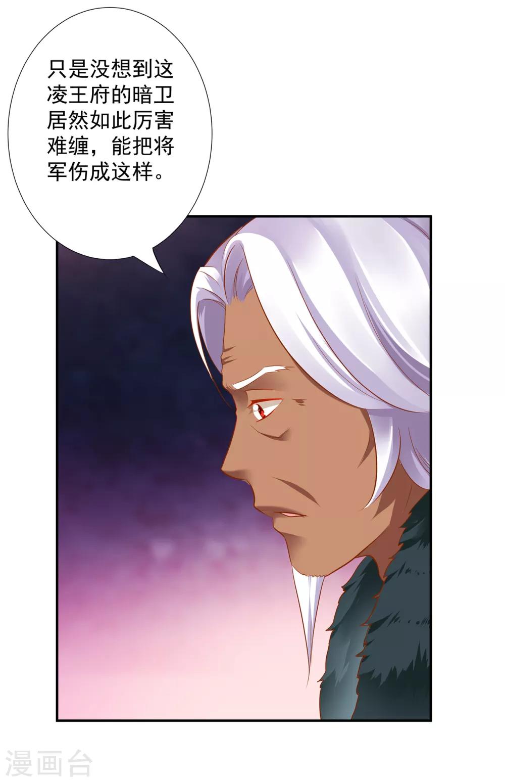 第67话 凶手就是你！138