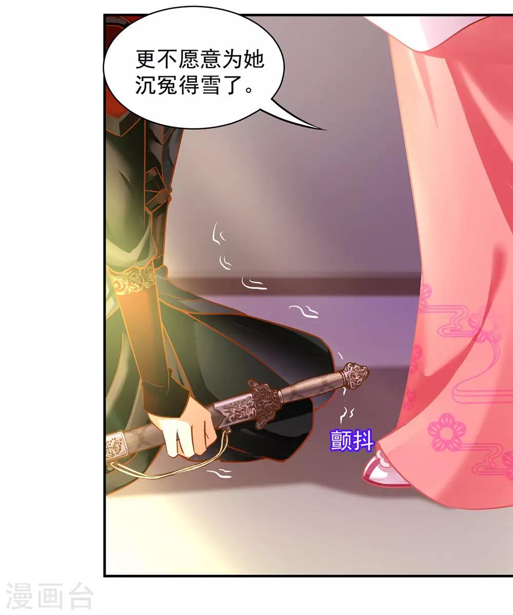 第95话 洛瑶与王爷的旧情35