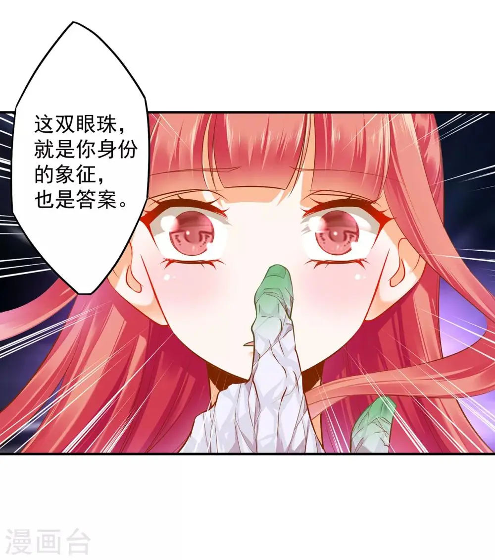 第107话 斗智斗勇35