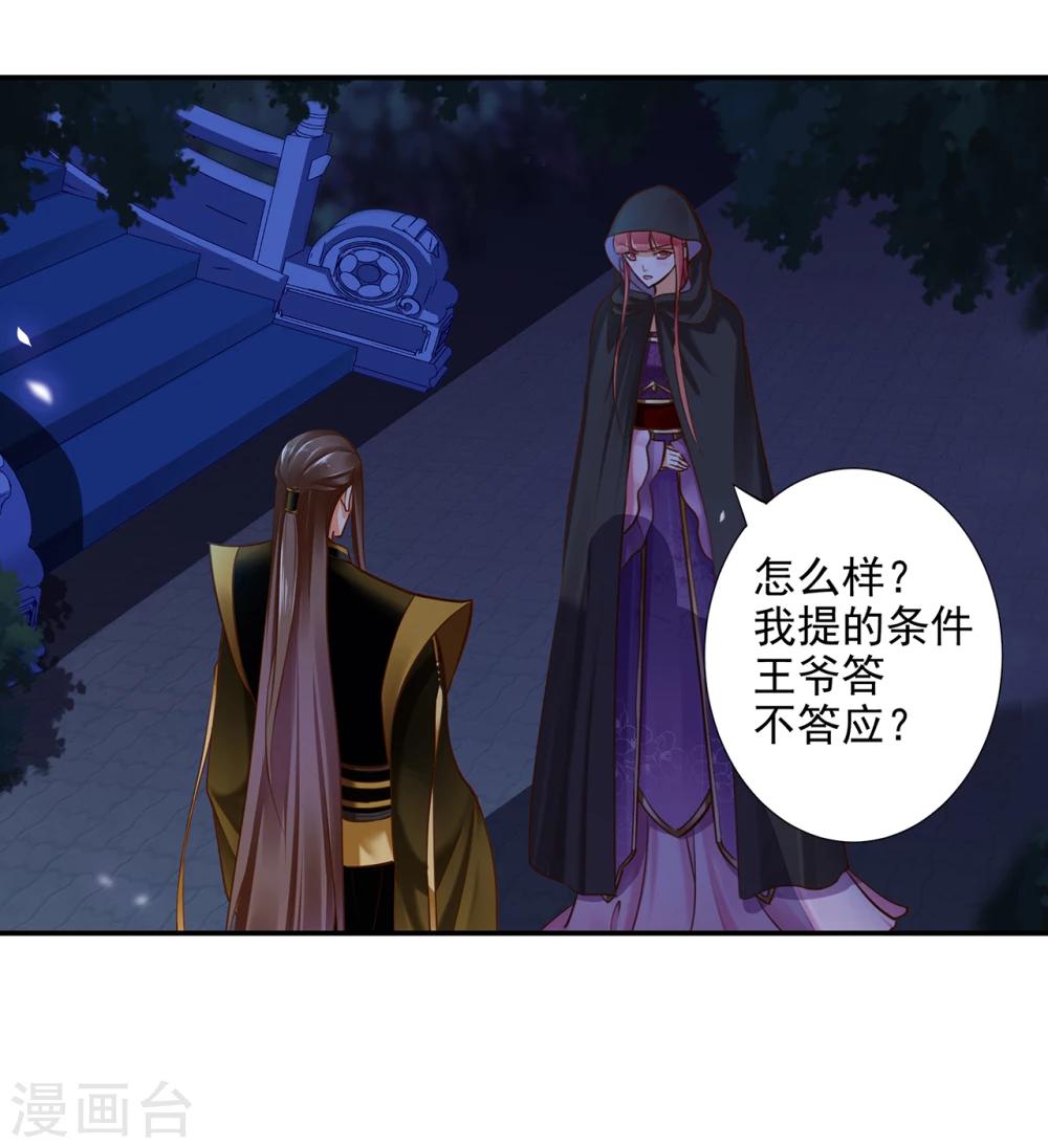 第48话 被轻薄了~20