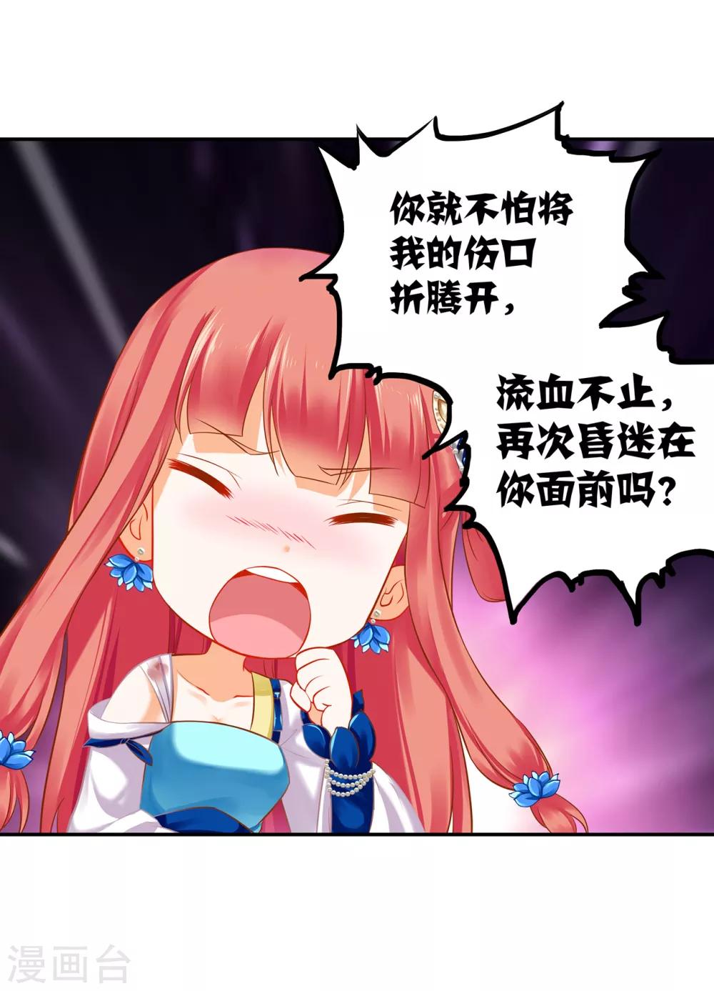 第208话 给你舔舔伤口20