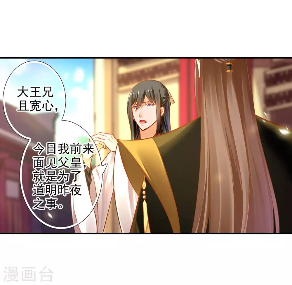 第69话 算你运气好15