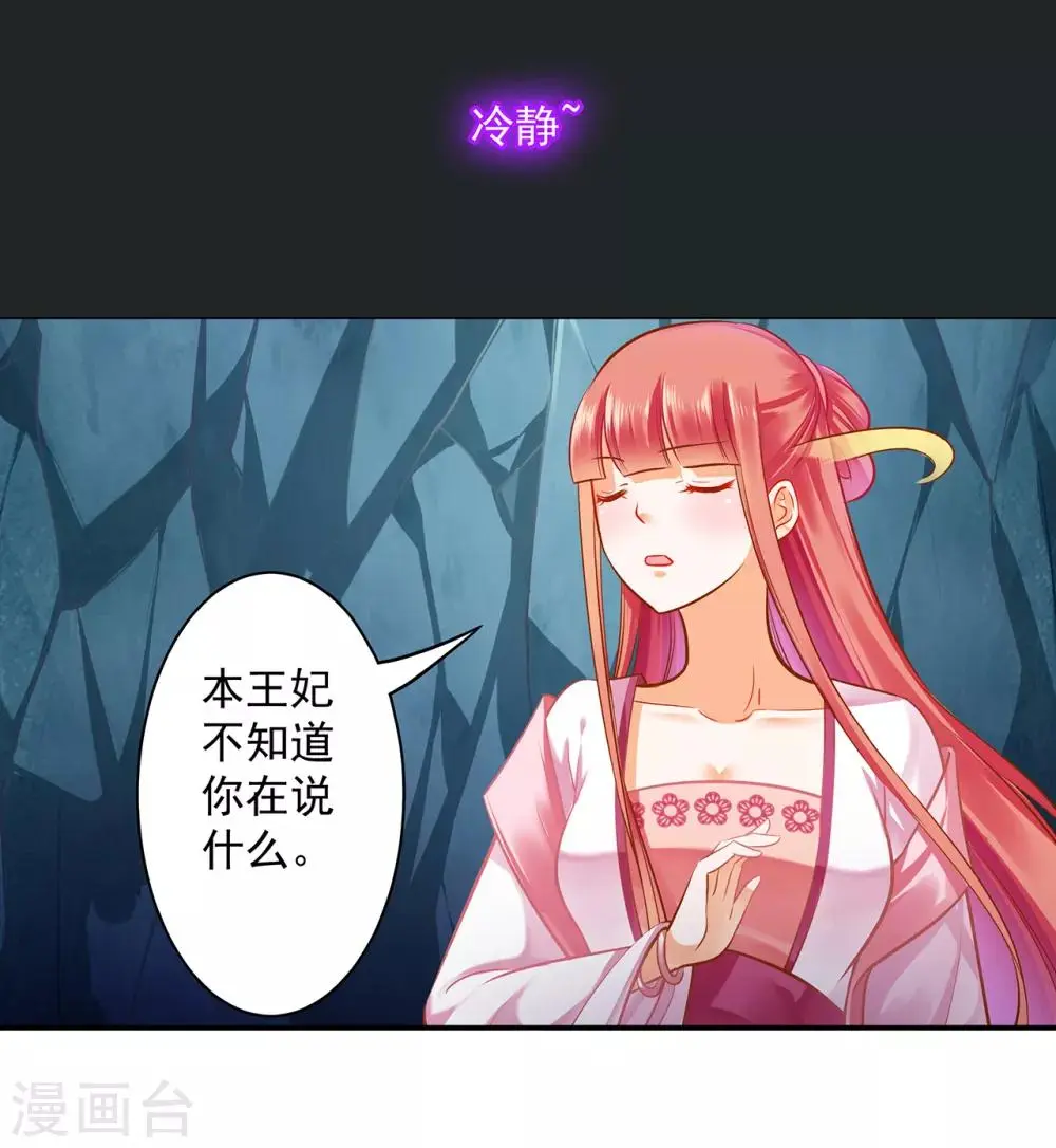 第107话 斗智斗勇5