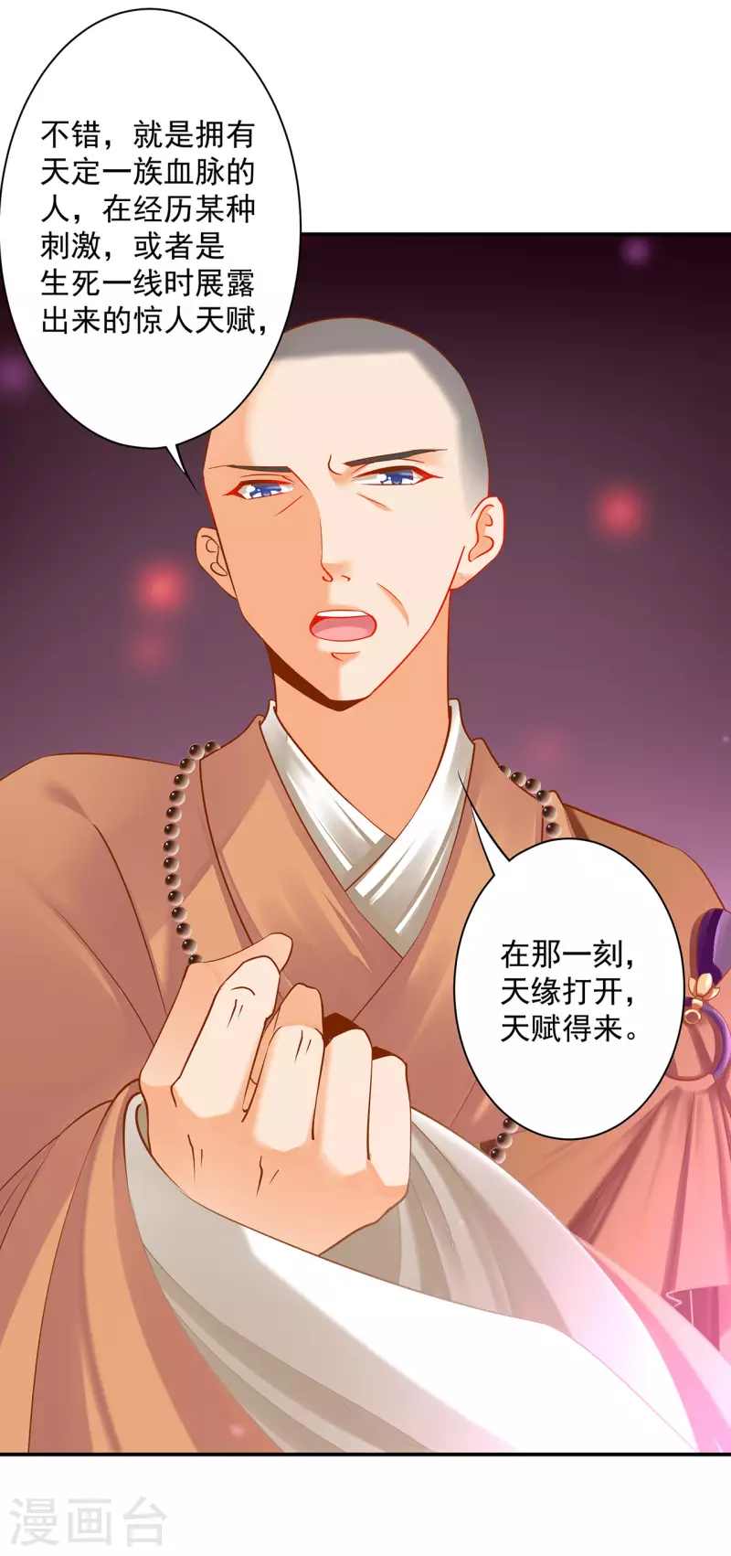 第244话 师父送给徒弟的礼物4