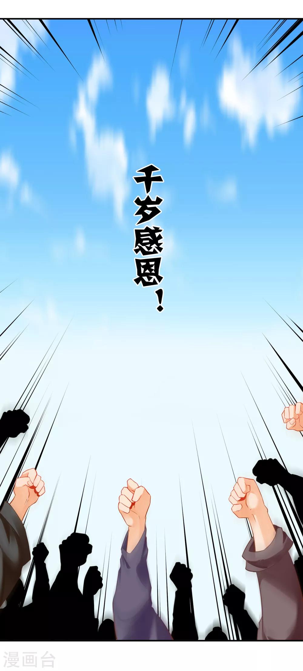 第204话 杀人立威16
