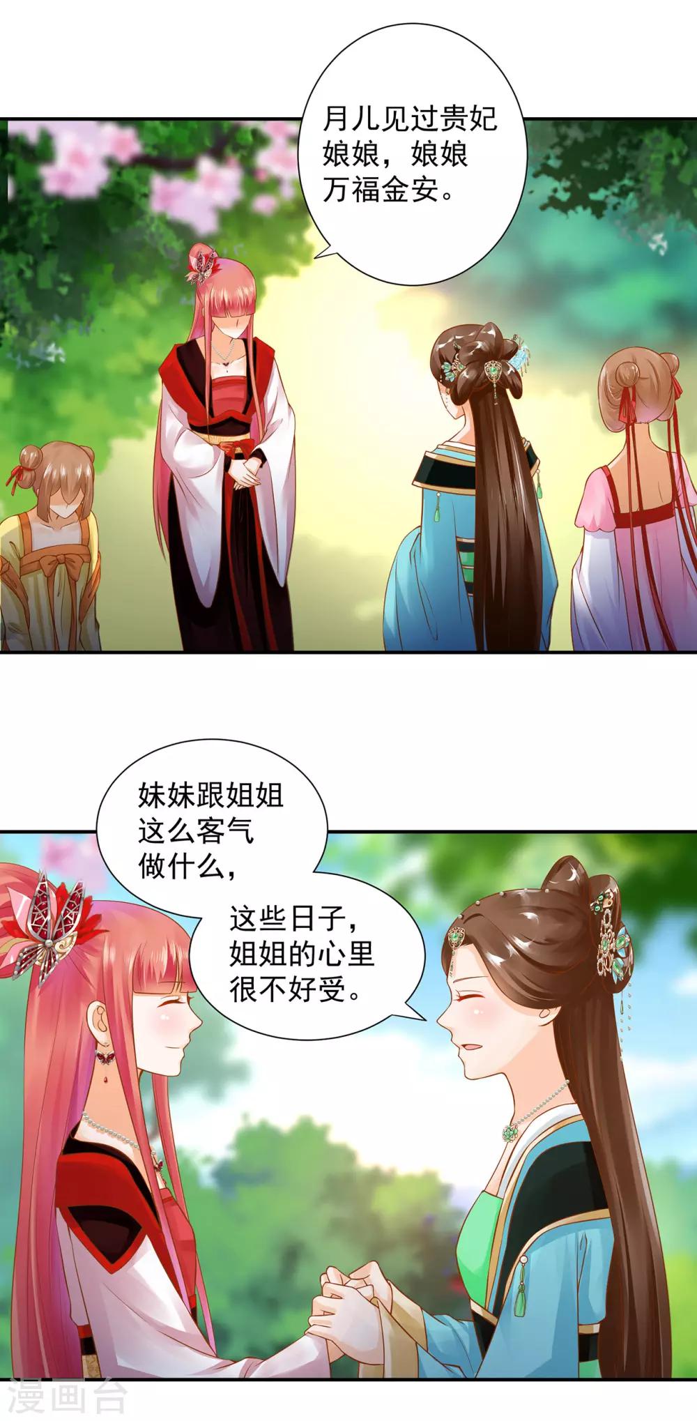 第136话 直撕绿茶，不玩虚的11