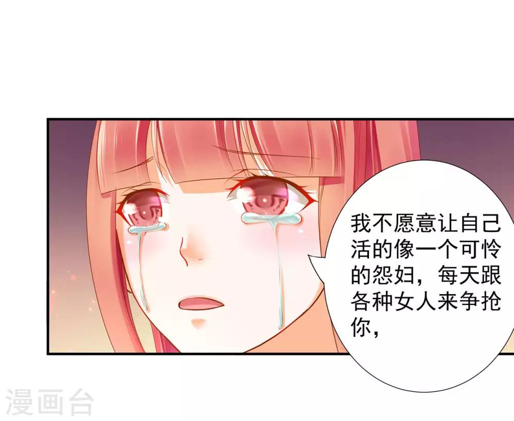 第50话 不许碰我34