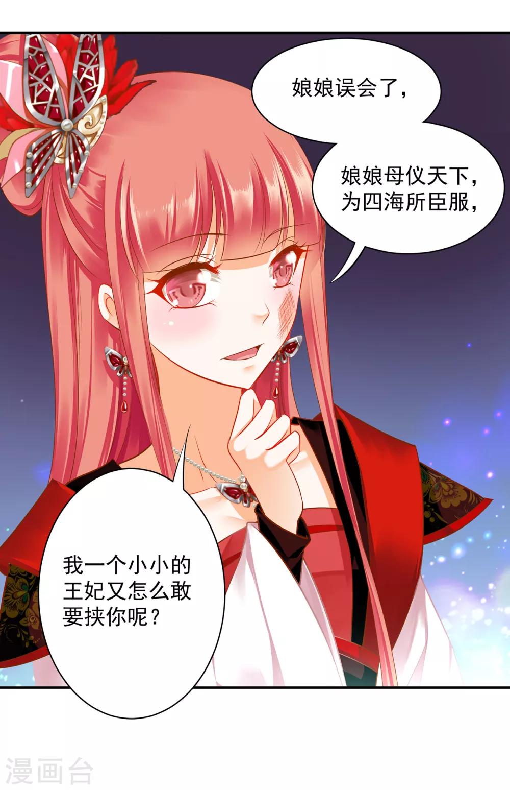 第147话 逃离老妖婆4