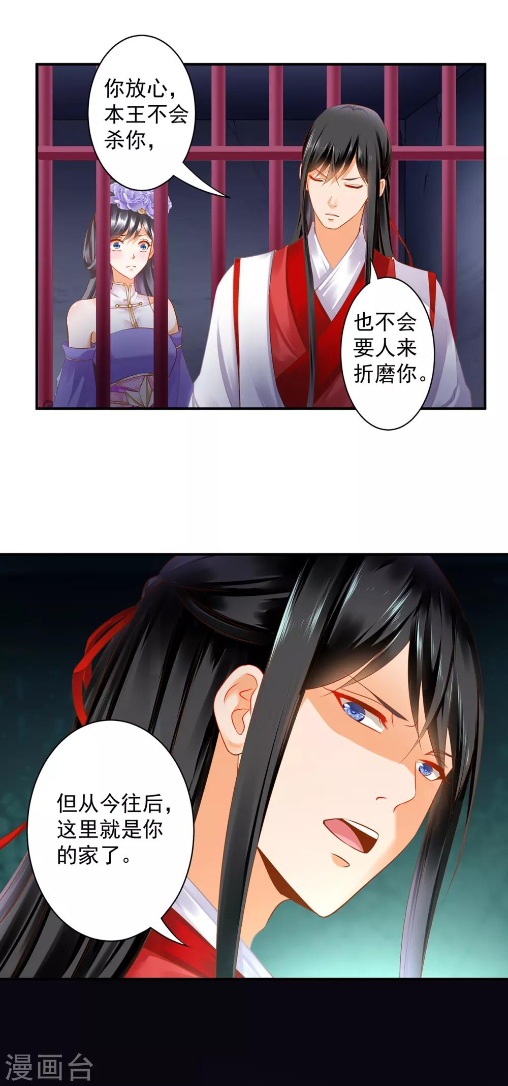 第154话 好好算算账4